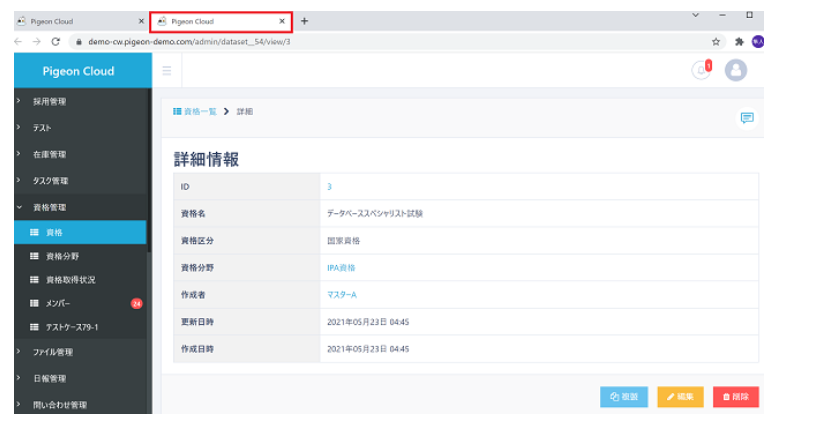 pigeon-cloud_doc_chart1