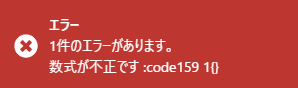 スクリーンショット 2024-02-13 110309.png