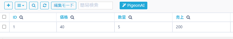 スクリーンショット 2024-02-20 153435.png