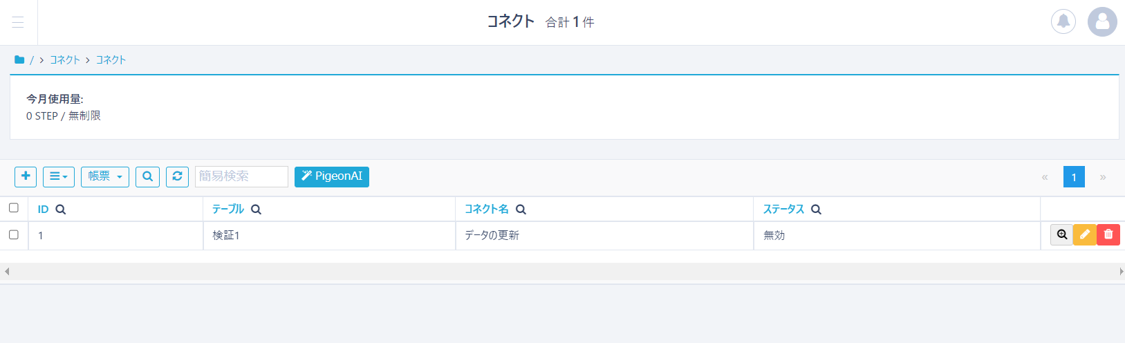 スクリーンショット 2024-06-10 132258.png