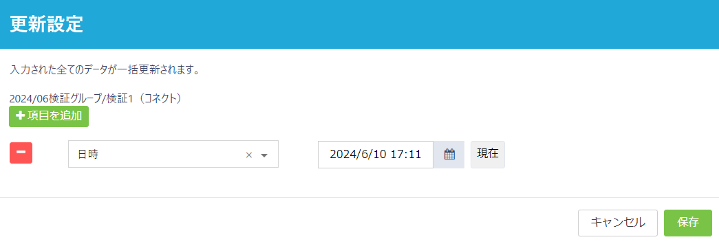 スクリーンショット 2024-06-10 171128.png