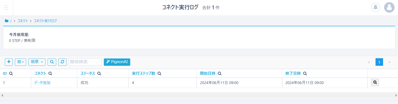 スクリーンショット 2024-06-11 110402.png