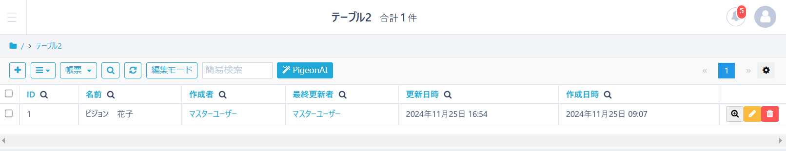 スクリーンショット 2024-11-25 165530.png