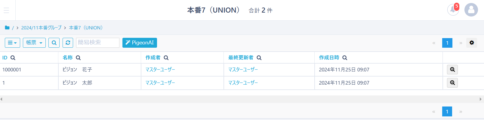 スクリーンショット 2024-11-25 170359.png