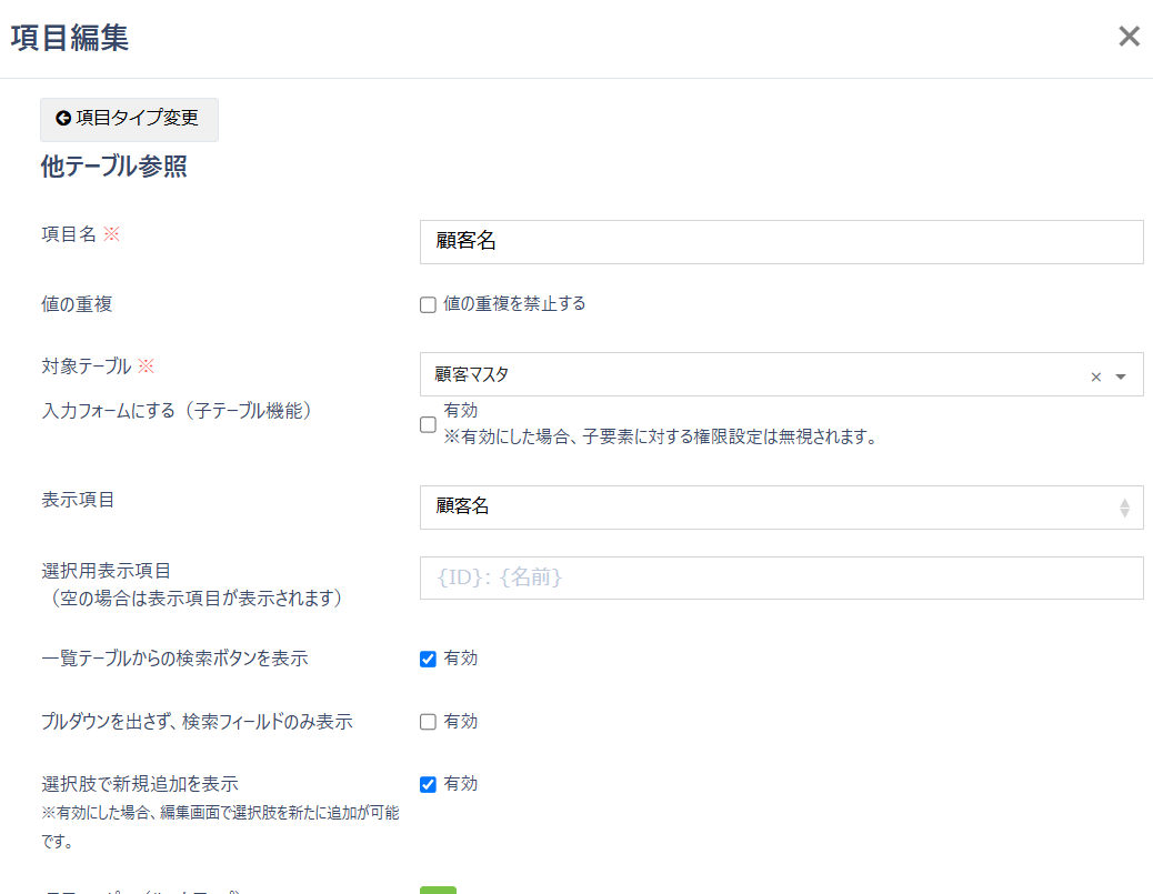 スクリーンショット 2025-03-04 182232.png