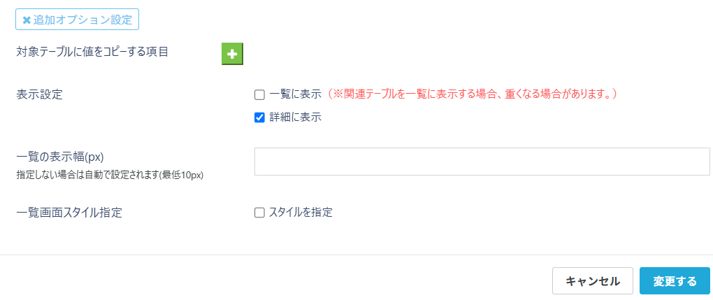 スクリーンショット 2025-06-09 120729.png