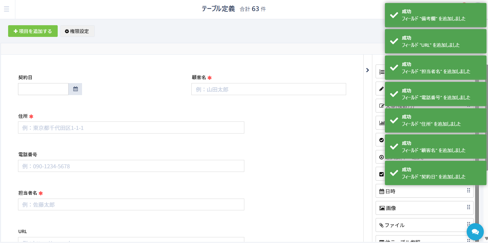スクリーンショット 2025-06-17 155426.png