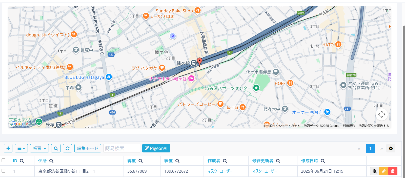 スクリーンショット 2025-06-24 123834.png