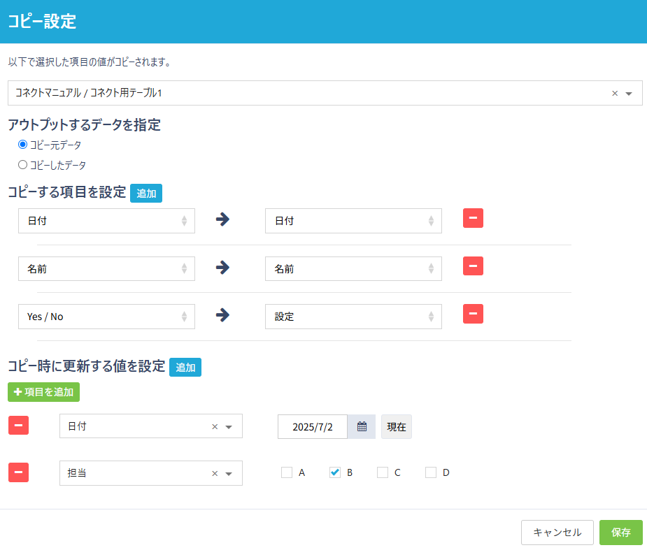 スクリーンショット 2025-07-02 145517.png