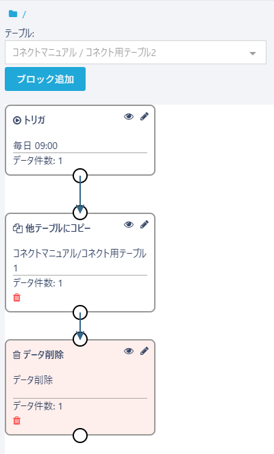 スクリーンショット 2025-07-02 152504.png