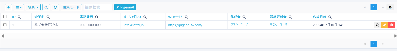 スクリーンショット 2025-07-10 145523.png