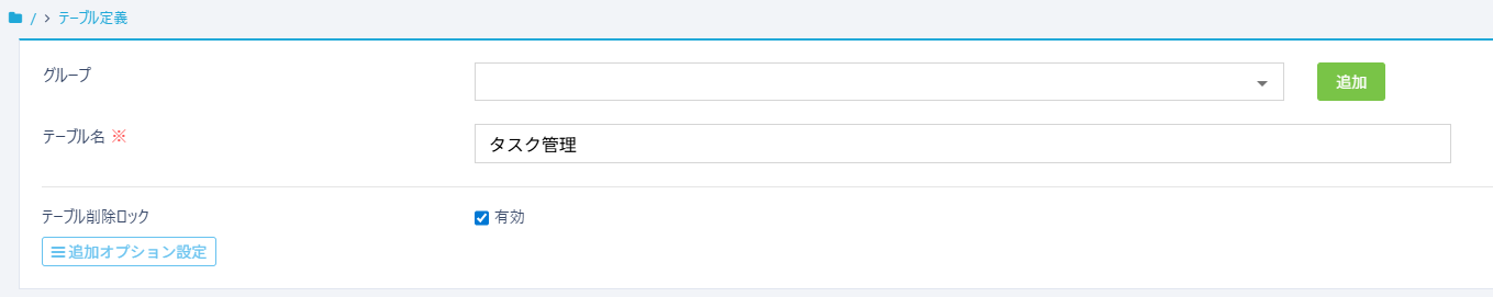 スクリーンショット 2025-07-14 103248.png