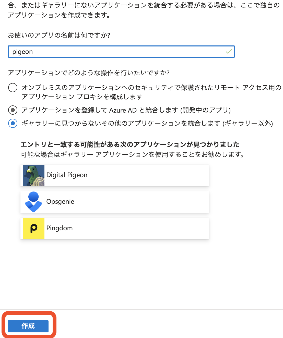 azure saml セットアップ手順__page1_image.png