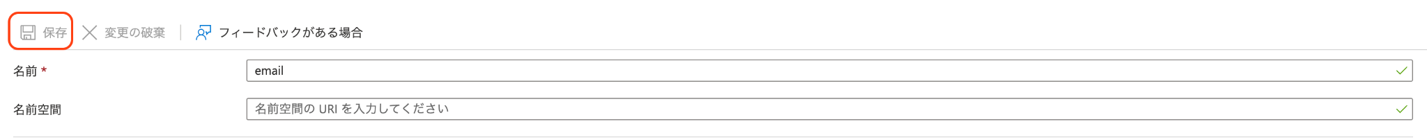azure saml セットアップ手順__page3_image.png