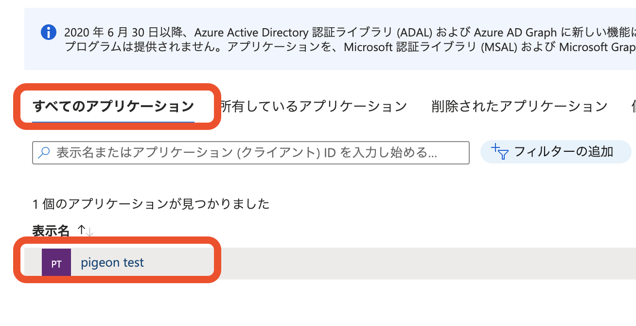 azure saml セットアップ手順__page6_image.png