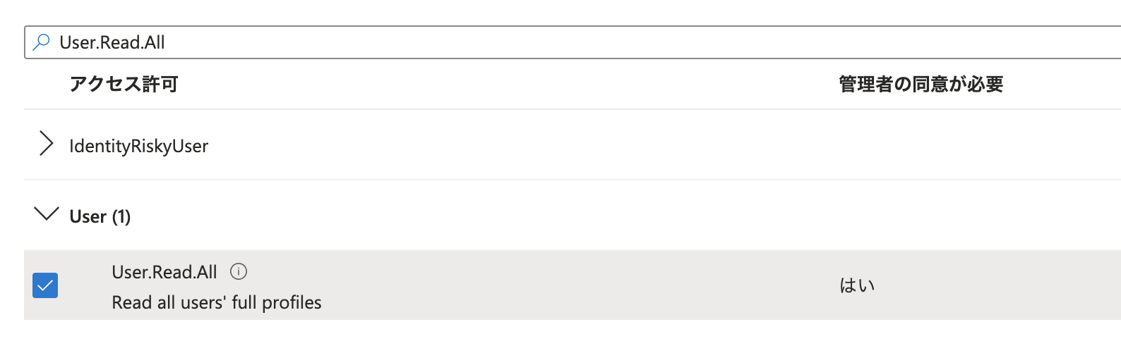 azure saml セットアップ手順__page7_image.png