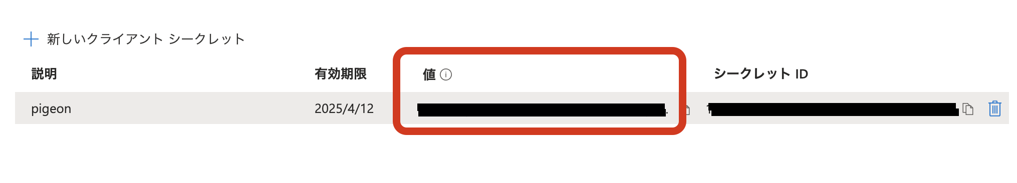 azure saml セットアップ手順__page8_image.png