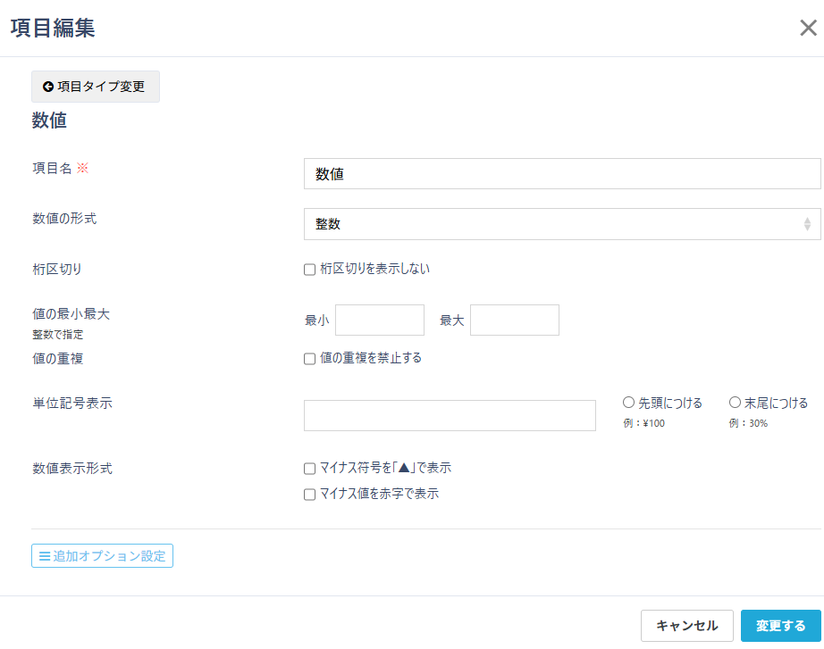 スクリーンショット 2025-08-21 163333.png