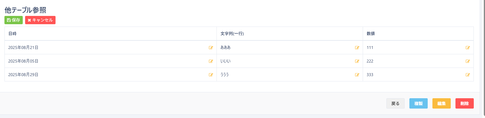 スクリーンショット 2025-08-21 164746.png