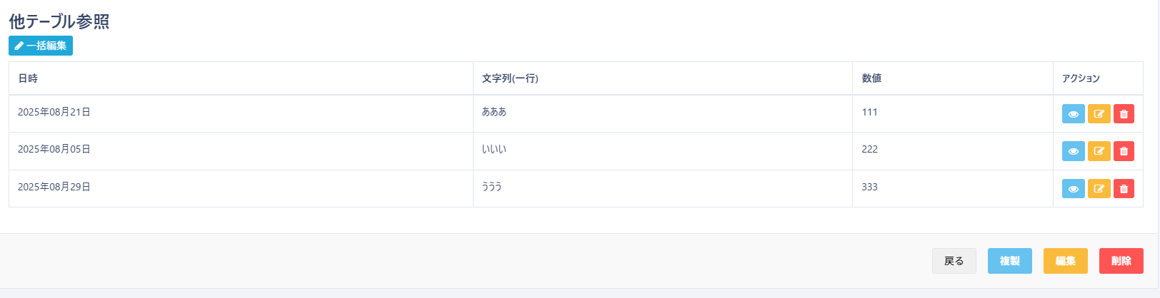 スクリーンショット 2025-08-21 164727.png